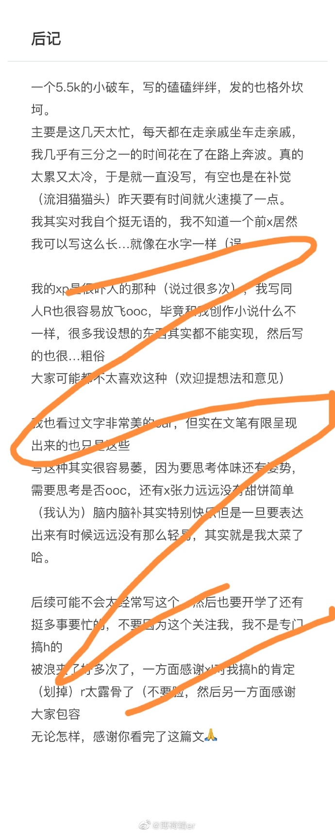 WRITEAS 巴掌狠揍写与打的交织，在WRITEAS中体验巴掌狠揍的深刻教训
