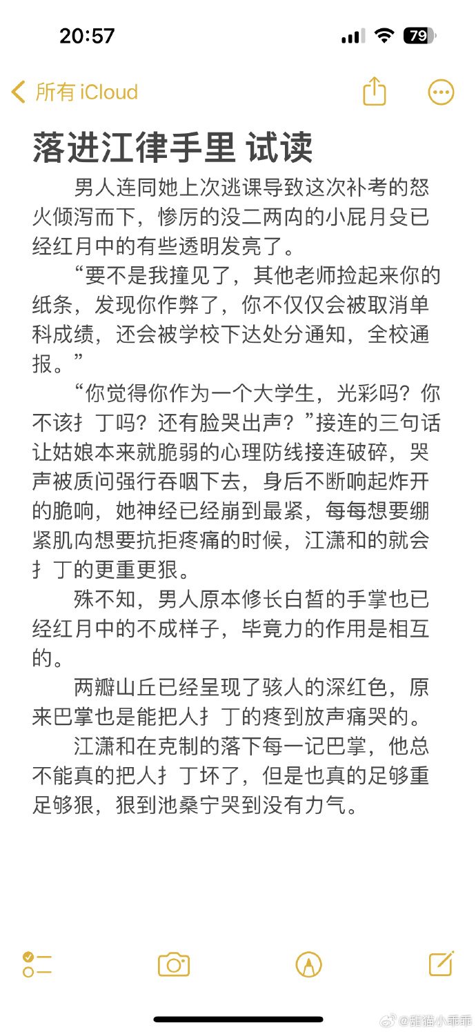 父子训诫文-第3张图片