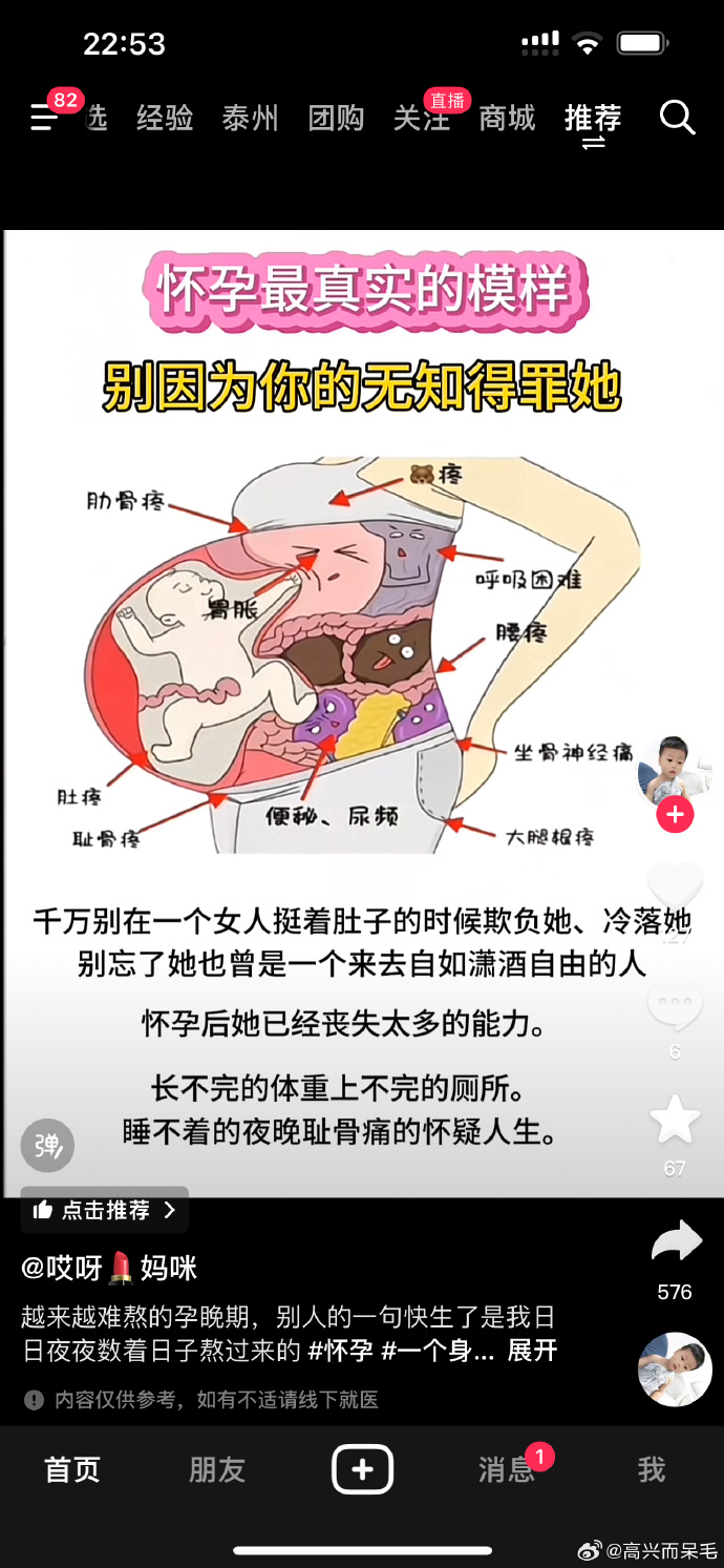 孕妇大肚交，一种特殊的情感与身体体验-第3张图片