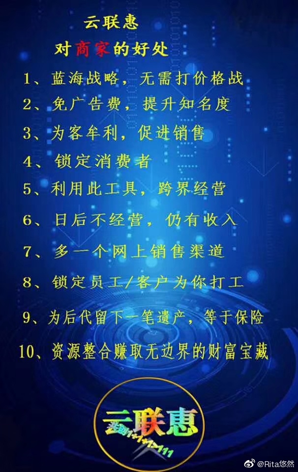 云联惠app最新版云联惠app——开启智能生活新篇章