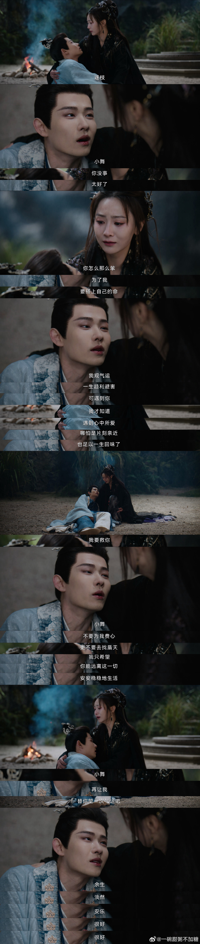剑仙情缘剑仙情缘，千年轮回的深情-第1张图片