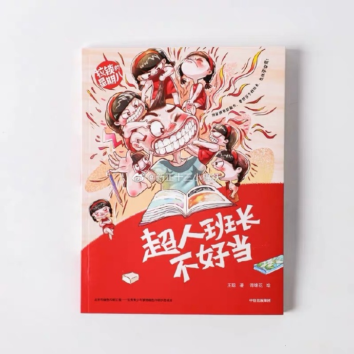 班长手中的遥控之力，最大功率的启示-第2张图片
