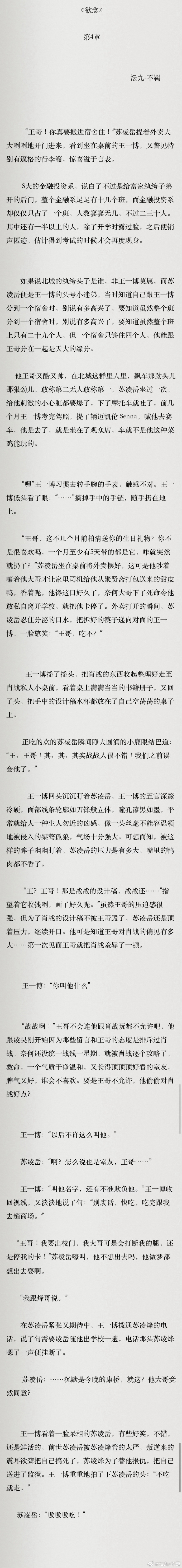 渴望:爱火难酎43话渴望与爱火难酎——第43话的深度解读