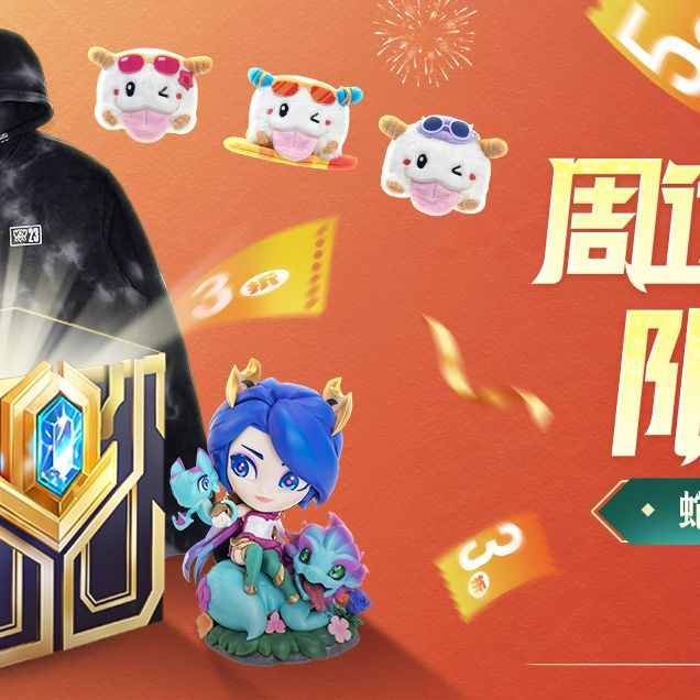 lol 神秘商店探索英雄联盟中的神秘商店-第2张图片