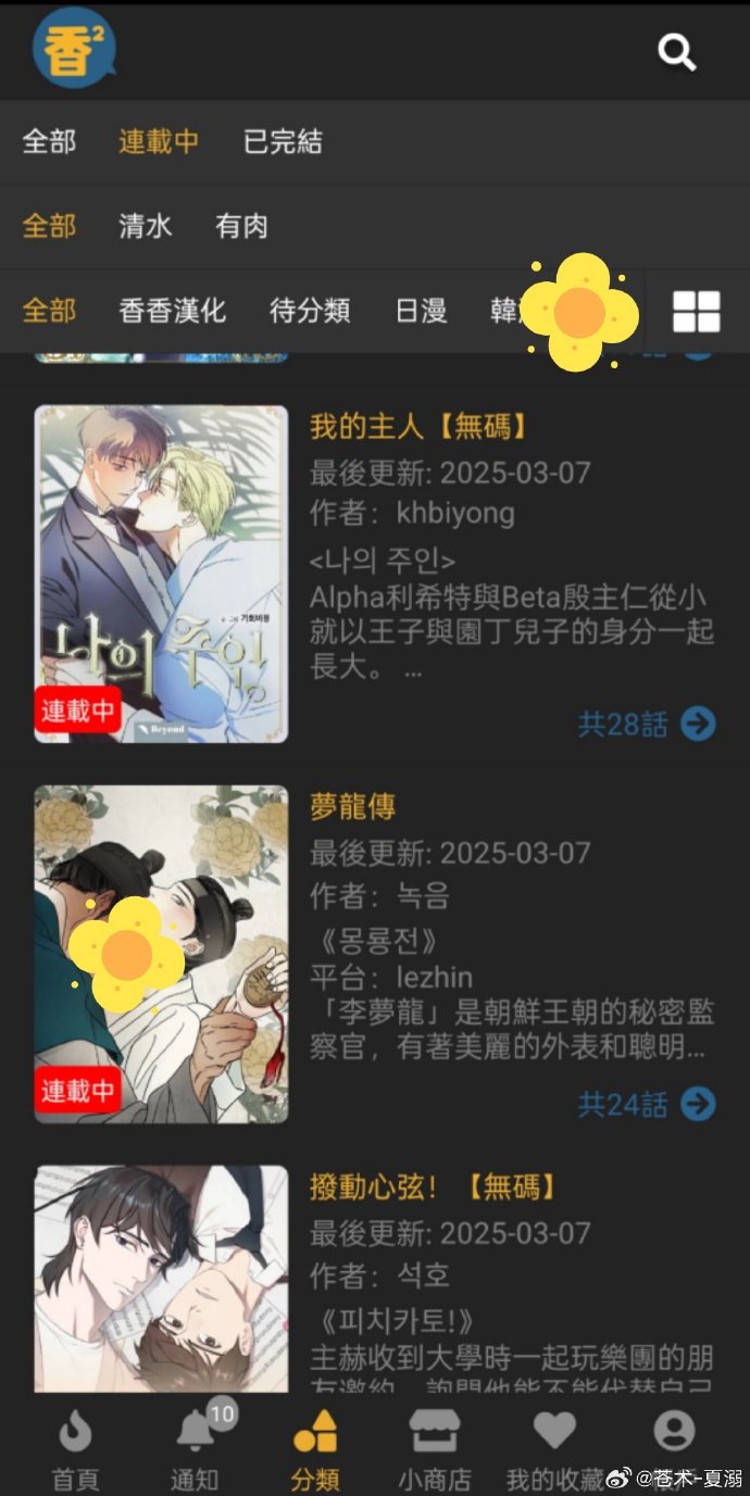 韩漫漫画登录页面免费漫画入口首页网站探索韩漫漫画，免费漫画入口首页网站登录页面-第2张图片