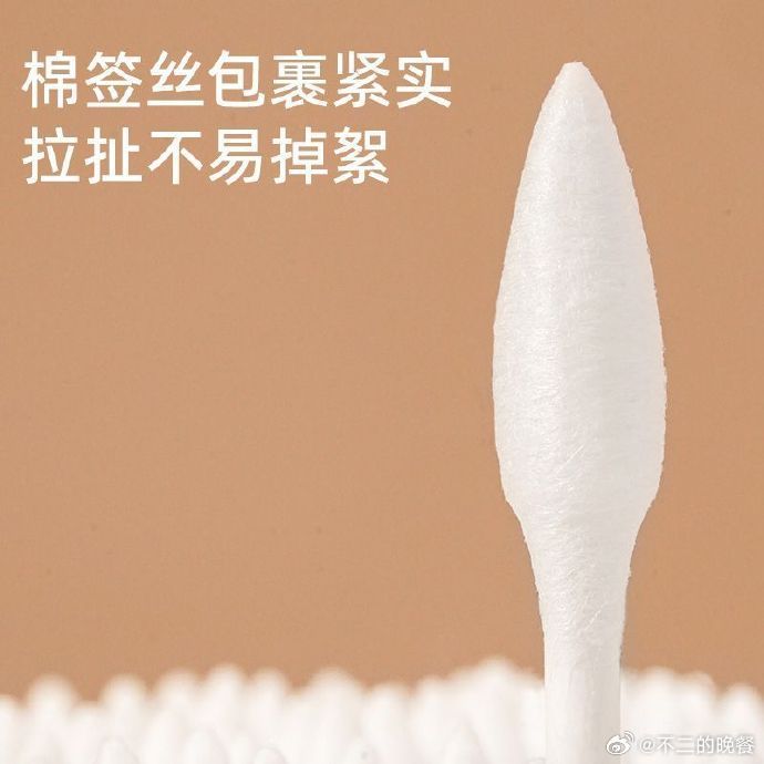 怎么用棉签探索自我，如何用一根棉签玩哭自己-第3张图片