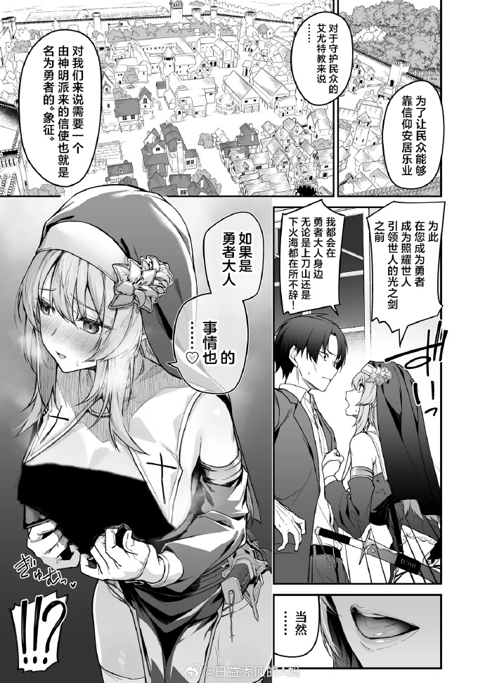 差差漫画免费全集差差漫画动漫，免费阅读，畅享二次元世界-第2张图片