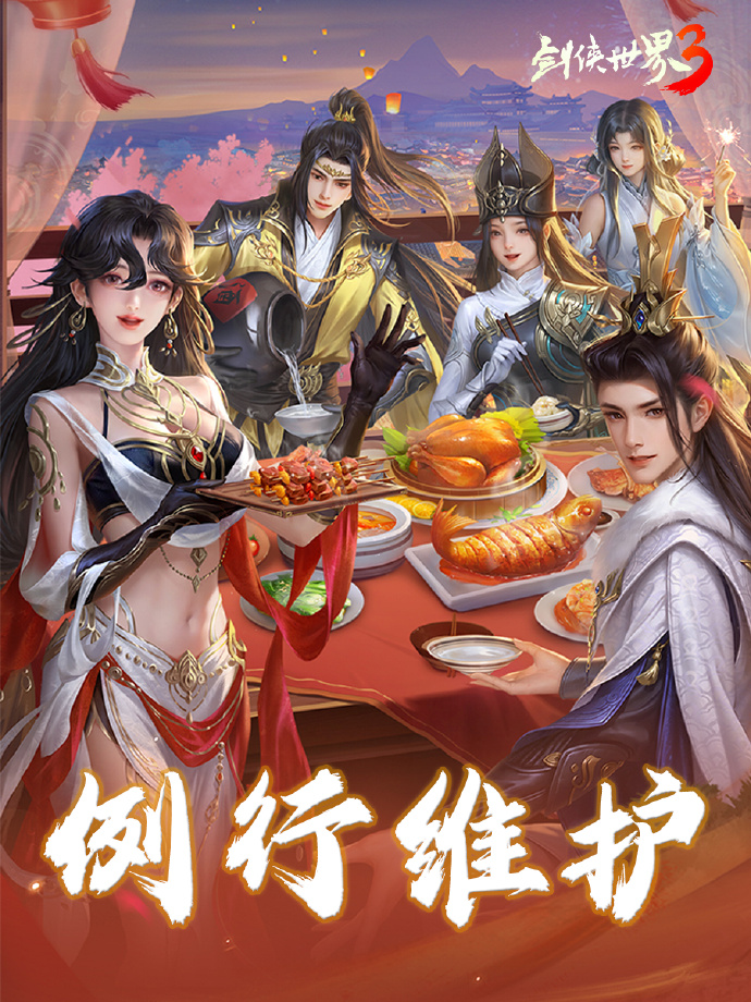 剑侠手游剑侠手游，江湖风云，英雄崛起