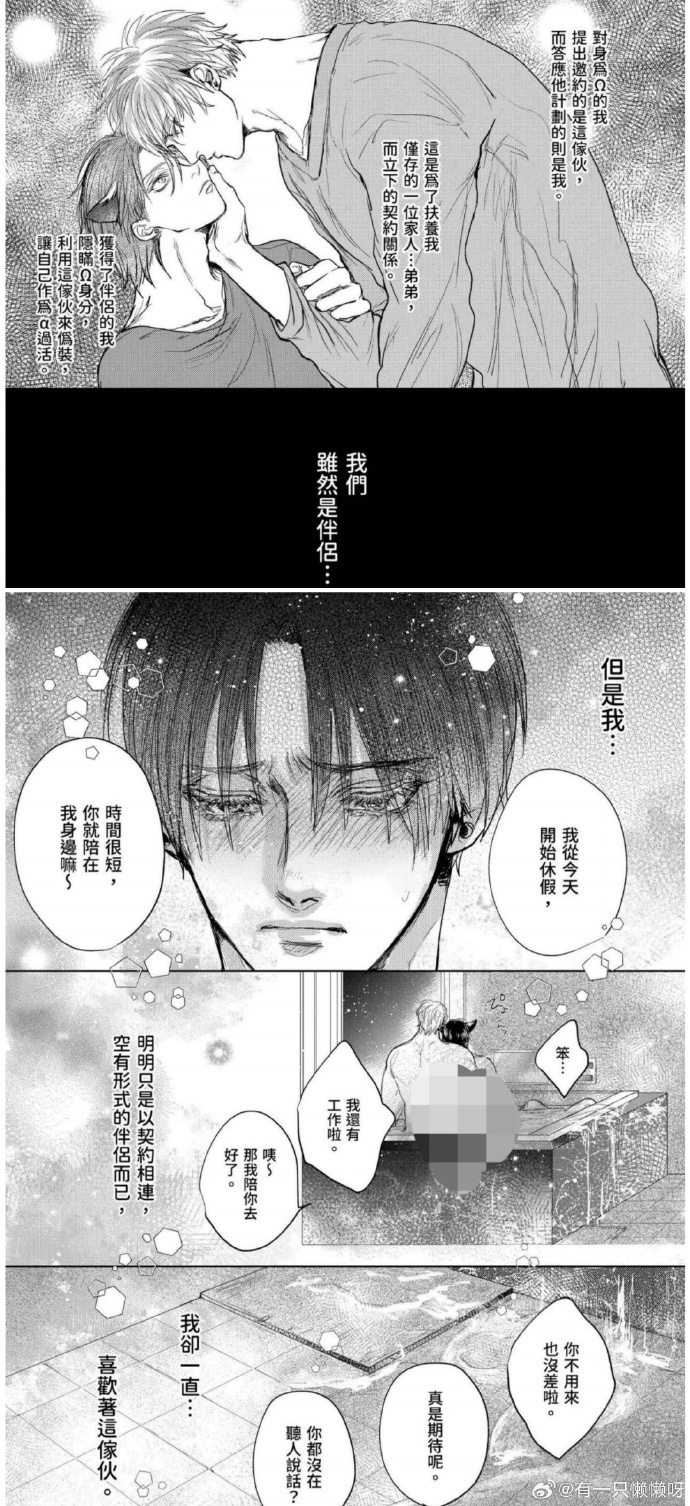 婚后肉多H1V1医生婚后生活新篇章，肉多H1V1的医生与他的伴侣-第3张图片