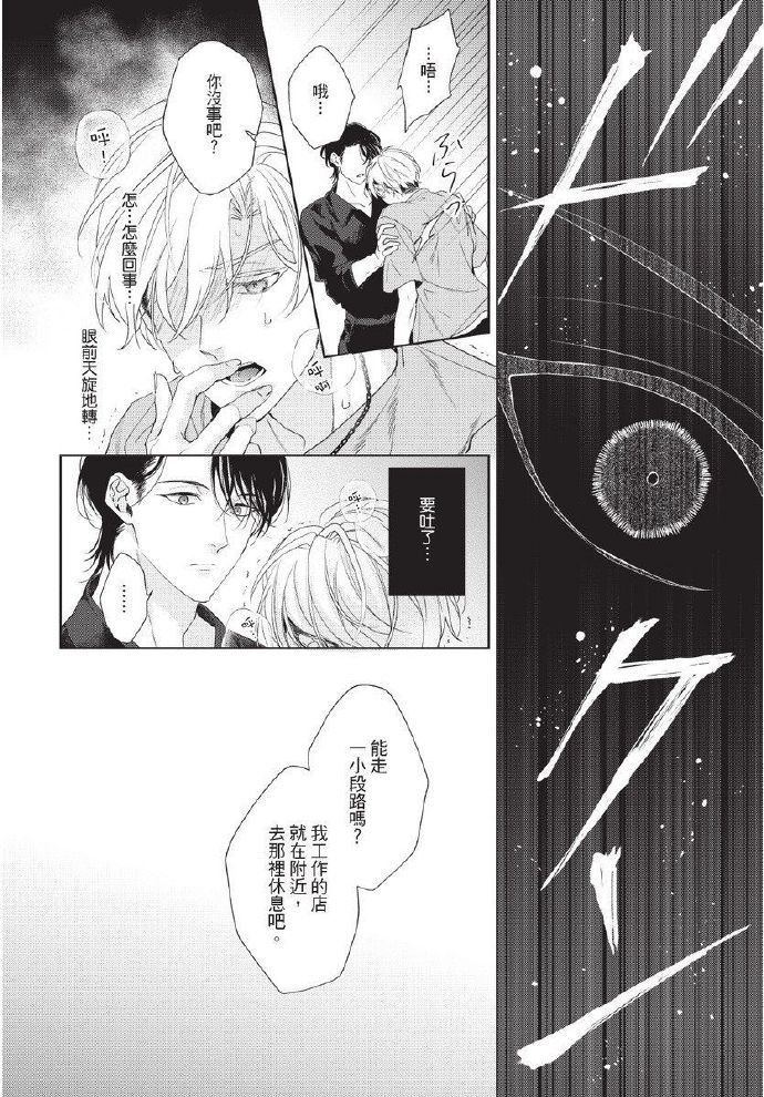 差差漫画在线看漫画页面入口弹窗差差漫画在线观看漫画页面入口弹窗的探索之旅