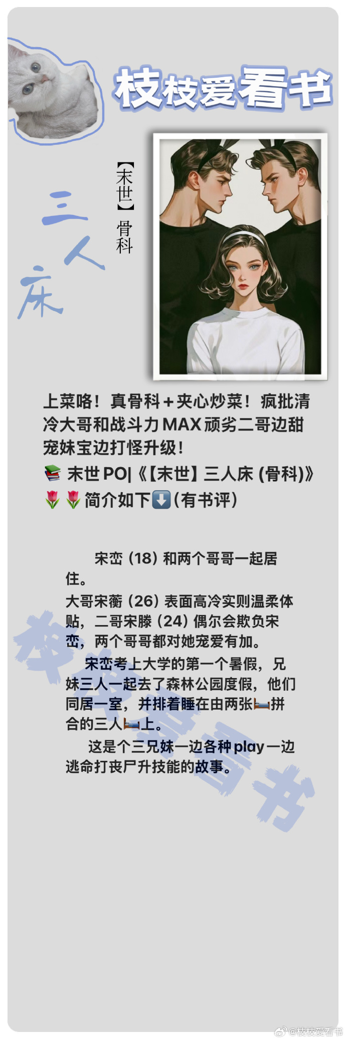 我养1V3榜一大哥我养1V3榜一大哥的成长故事-第1张图片