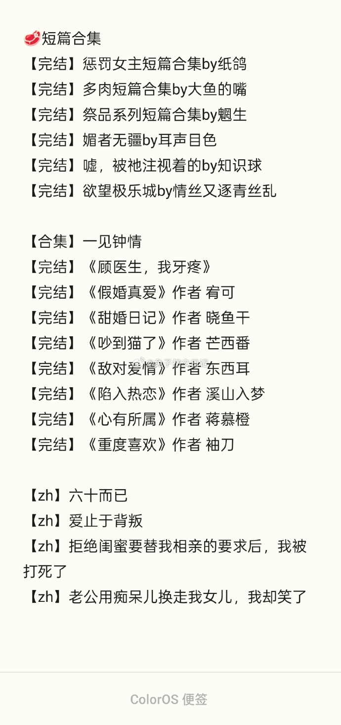 乱肉合集乱1000篇小说免费下载乱肉合集，不负责任的非法内容分享与警示