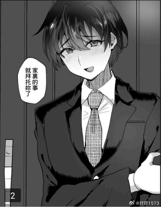 日本漫画 无语日本漫画中的无翼全彩世界