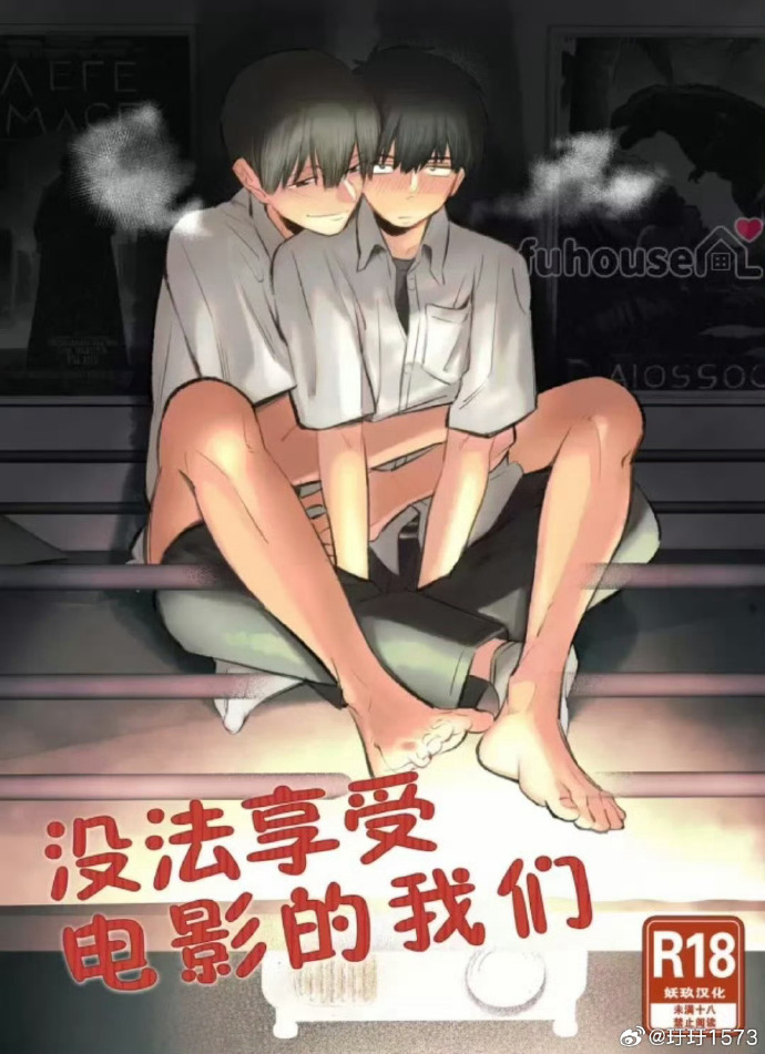 差差漫画，在线免费观看漫画，秋蝉的弹窗之旅-第2张图片