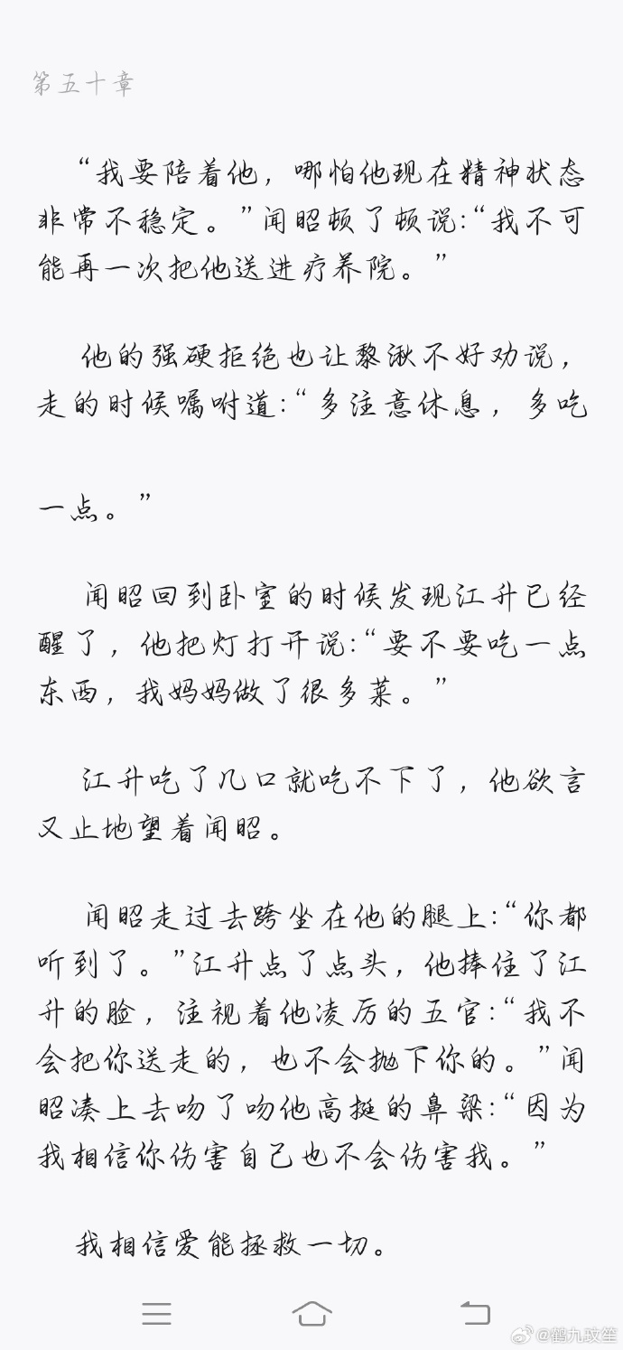 车速超快，双男主废文背后的速度与激情-第2张图片