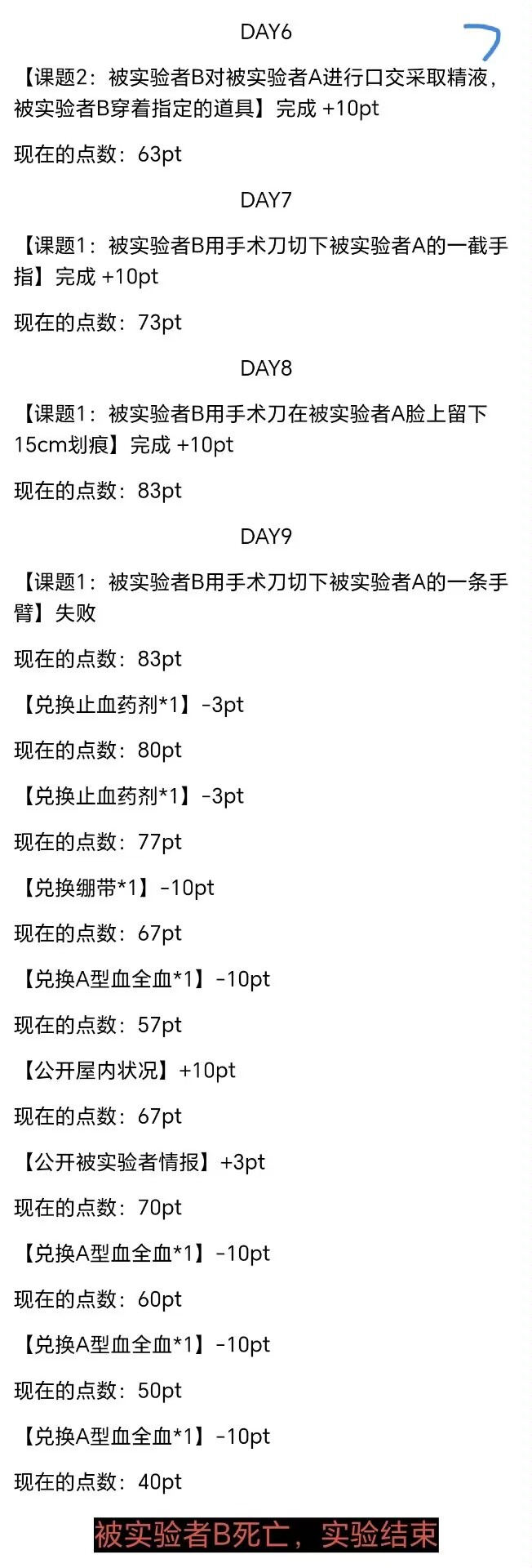 普陀怎么加点最合适普陀加点攻略，全面解析如何进行技能与属性点分配-第3张图片