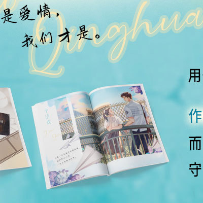 小清欢番外篇62章小清欢番外篇，第62章——岁月静好，与你共度-第1张图片
