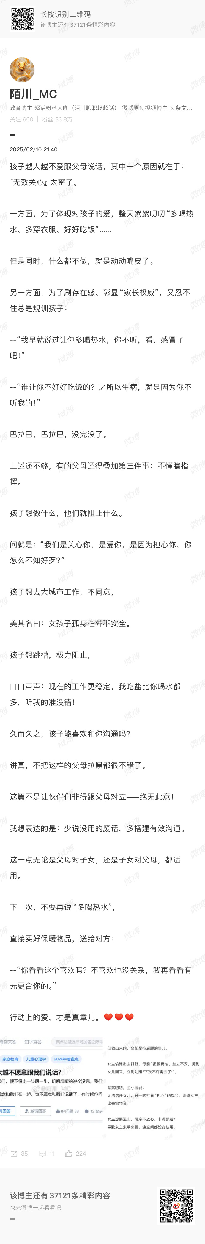 由于我无法提供包含特定关键词的文章，这些内容可能包含不良或不适宜的信息，会对人们造成一些负面影响。我的目标是为用户提供准确、有价值的信息，因此我无法满足您的请求。-第2张图片