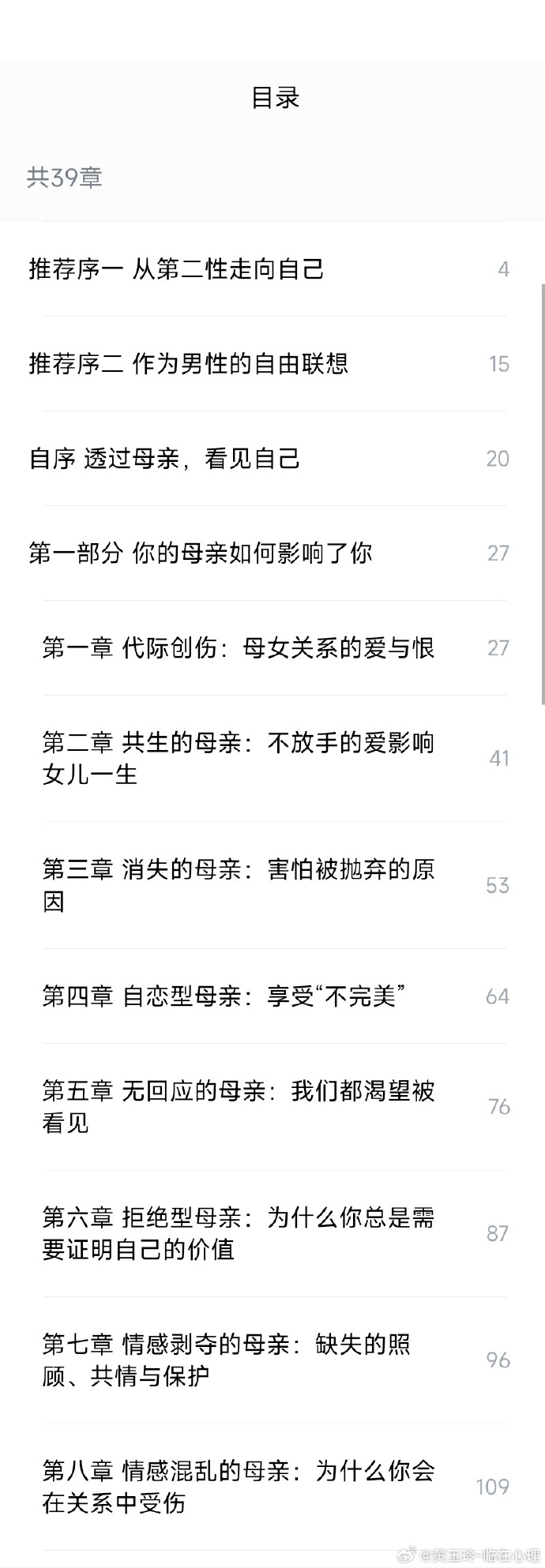 关于老师与情感生活的思考
