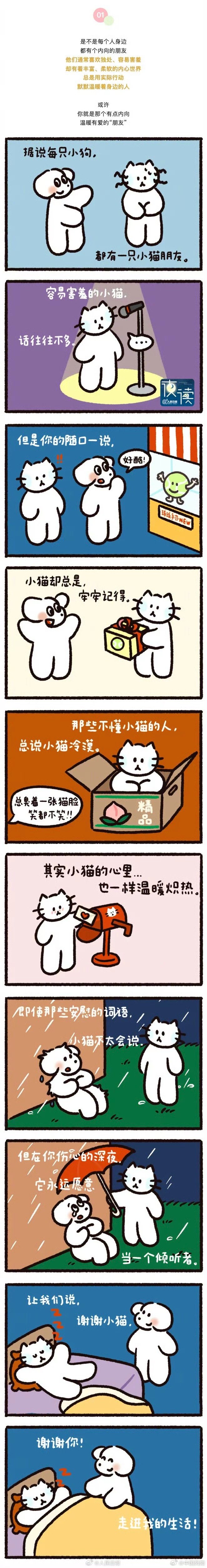 女主被男生摸禁处漫画免费阅读女主遭遇侵犯的漫画，勇敢面对的成长之路-第1张图片
