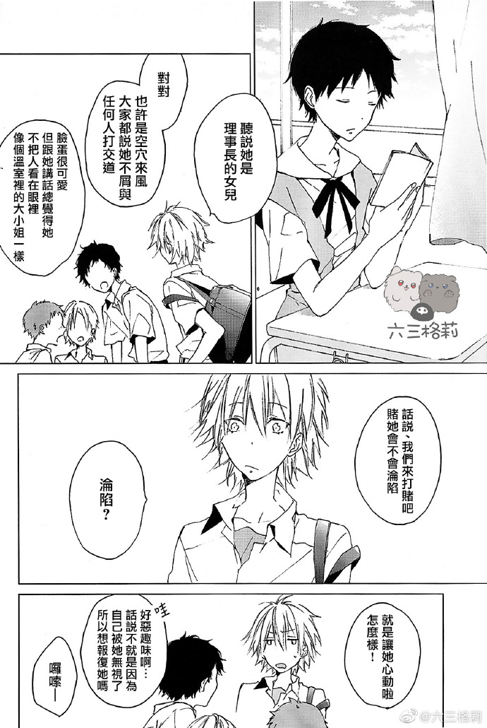 免费登录页面，丕丕漫画阅读体验-第1张图片