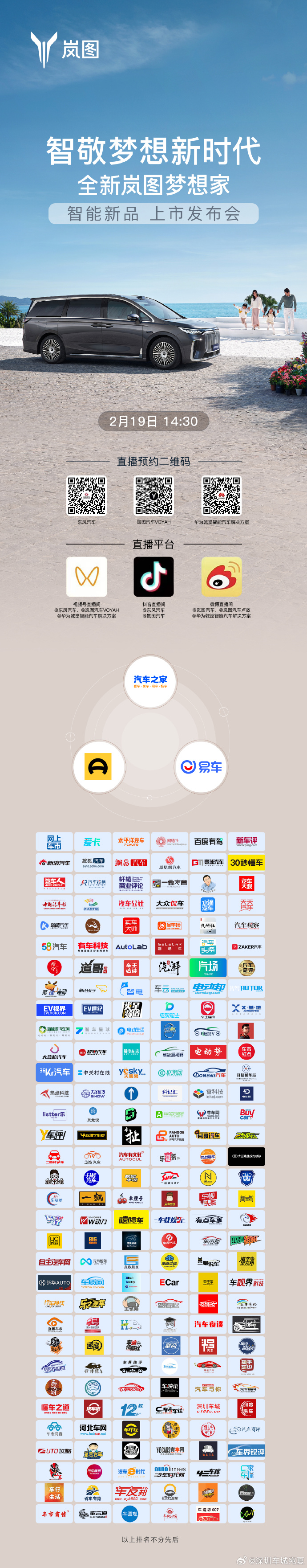 下载易车app，开启智能汽车生活新篇章-第3张图片