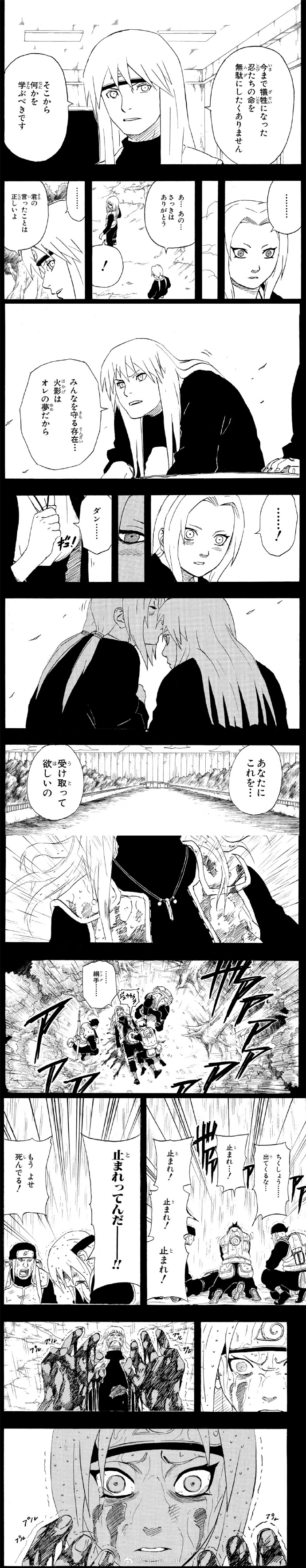 鸣人与纲手温泉大战漫画下拉鸣人与纲手，温泉中的热血对决