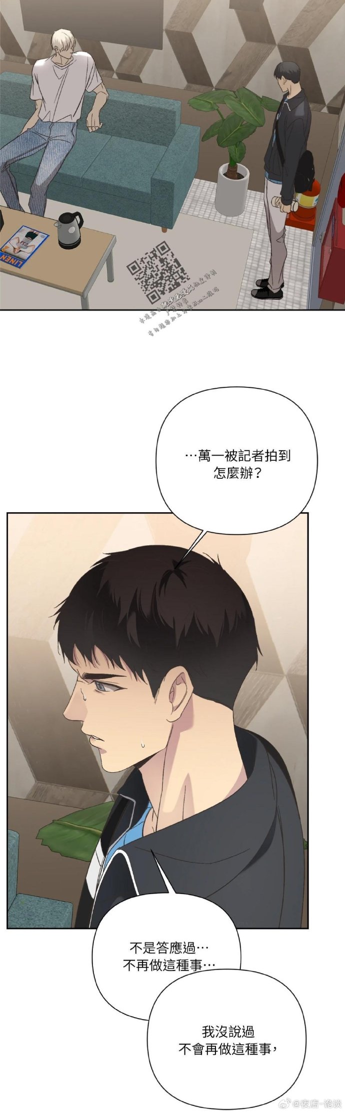 歪歪漫画免费漫画探索歪歪漫画，免费漫画的魅力与价值-第2张图片