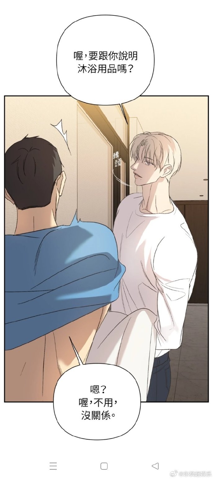 羞羞漫画在线登录页面入口官方-第3张图片