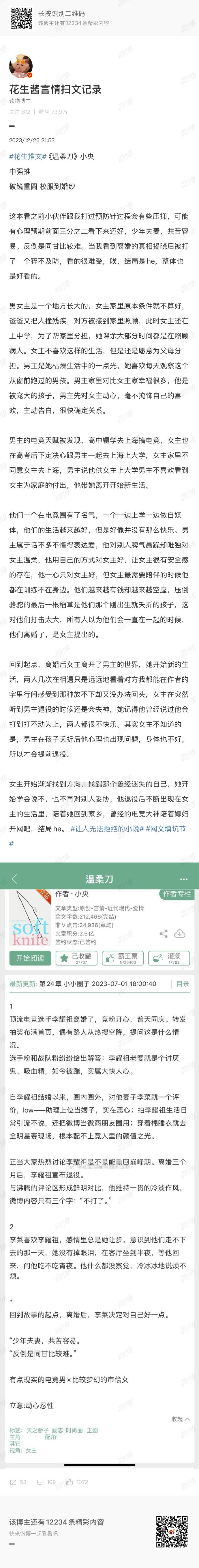 今天又撩同桌了吗撩拨后妈的风波——哔哩哔哩小说中的故事-第3张图片