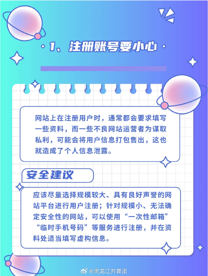 不小心看到他的隐私，该如何应对？-第2张图片