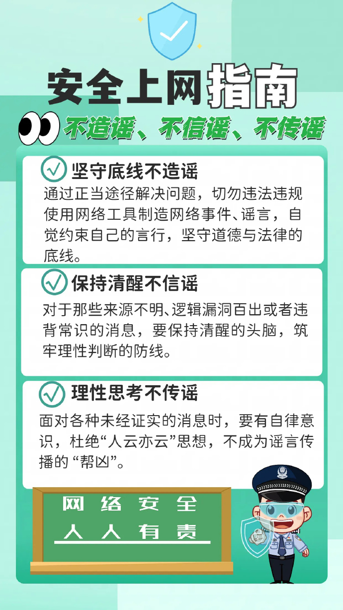 远离不良信息，构建健康网络环境-第2张图片