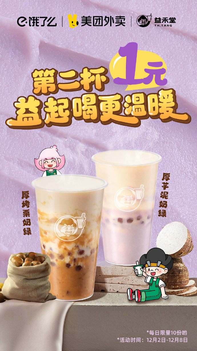 丝瓜、草莓、樱桃与向日葵的邂逅——一杯奶茶的奇妙之旅