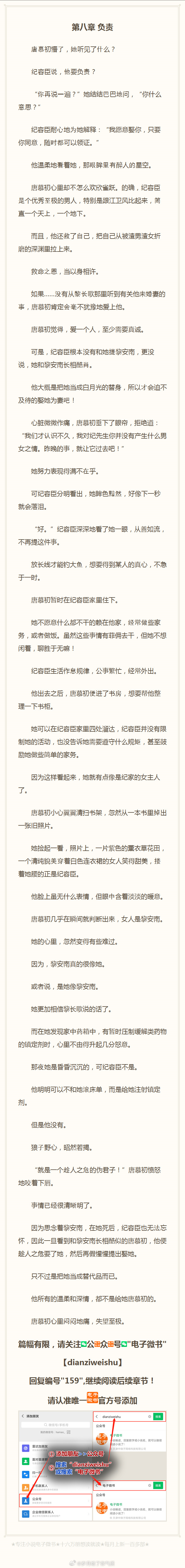 h小说短篇探索H小说短篇的魅力-第3张图片