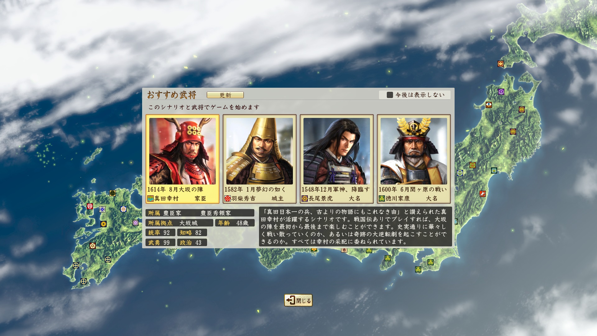 信长之野望，战国立志传的魅力与深度解析-第2张图片