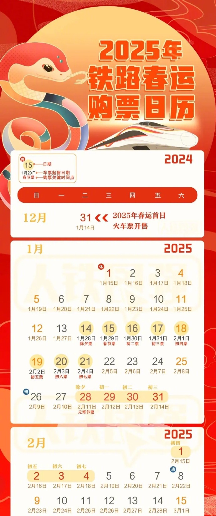 网购火车票时间网购火车票时间，便捷、高效与智慧的新时代