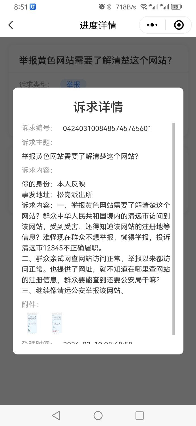 成人片黄网站与色情大片，如何正确看待与避免不良软件