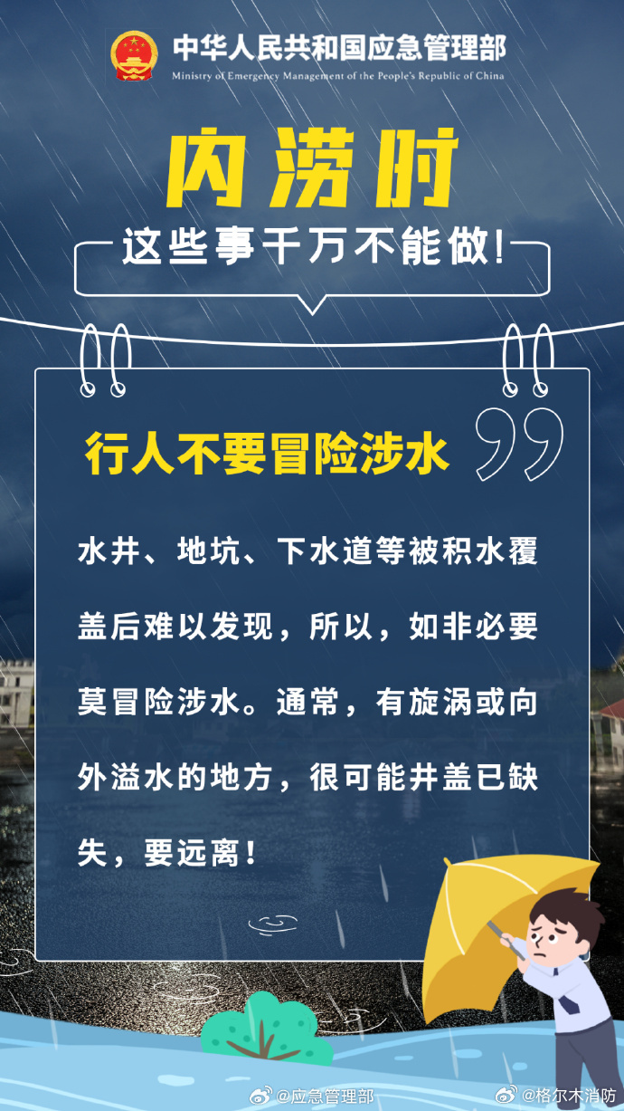 一场意外的水灾，你弄得人家里都是水-第2张图片