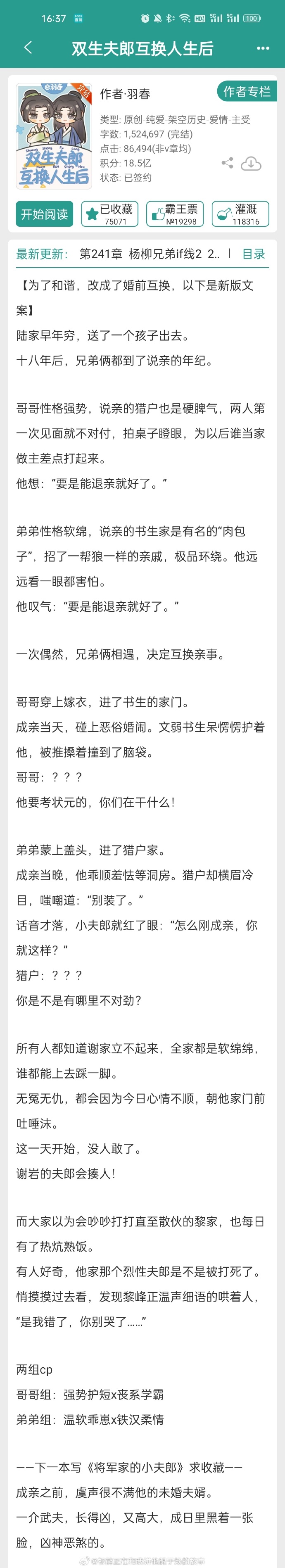 凌晨三点看的片，探索WWW小说的魅力