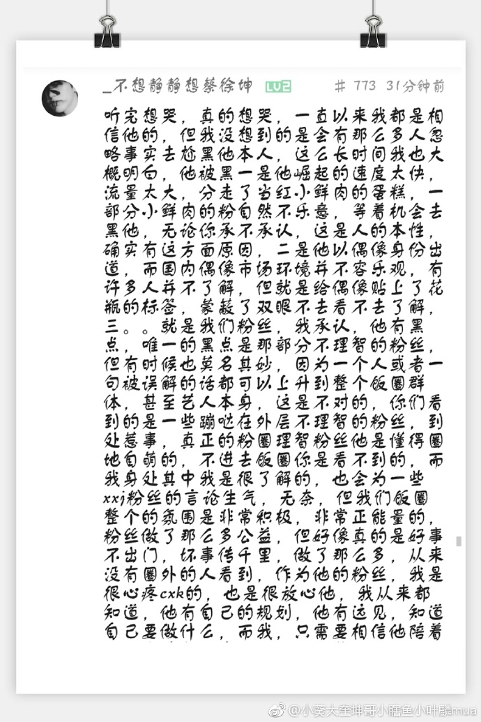男生与女生之间的误解——关于坤坤的奇妙故事-第1张图片