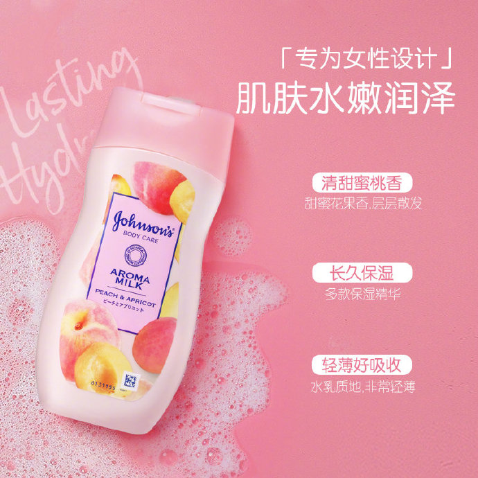 水嫩蜜桃身体乳水嫩蜜桃身体乳，呵护肌肤的秘密武器-第2张图片