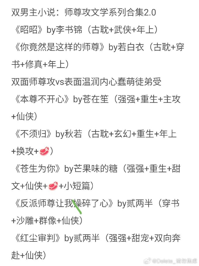 精选高H耽美小说推荐-第2张图片