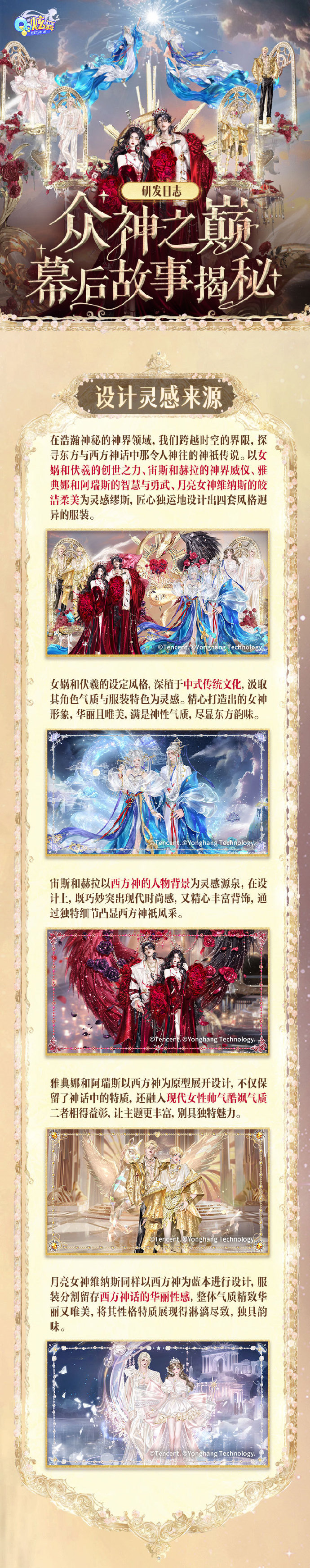 炫舞称号背后的传说人物-第2张图片