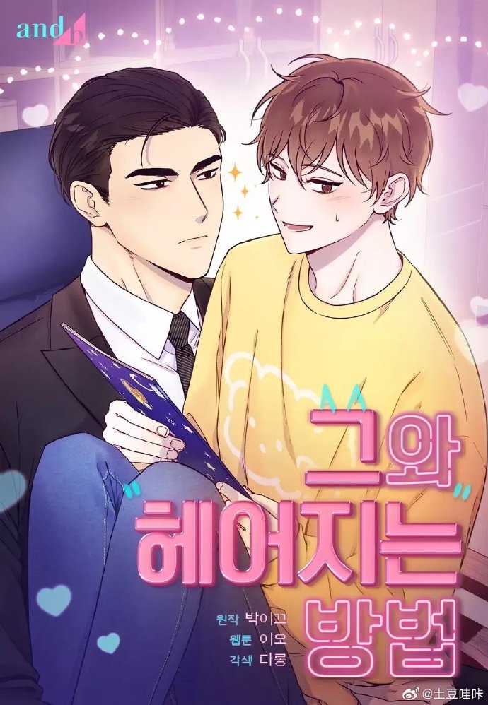 韩漫嘿啾漫画进入探索韩漫的魅力，嘿啾漫画的进入与体验
