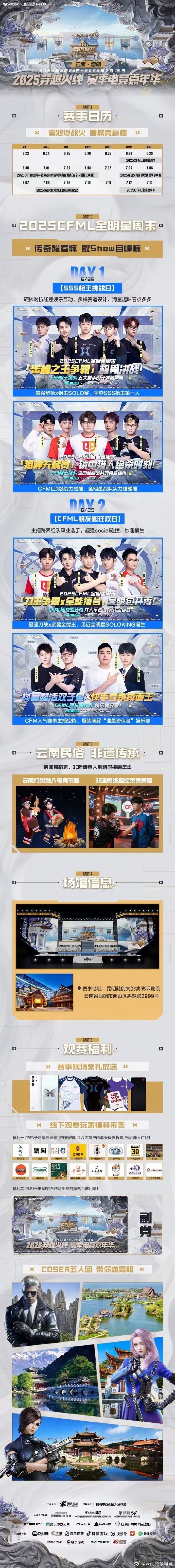 牛游戏网CF活动，一场精彩绝伦的竞技盛宴