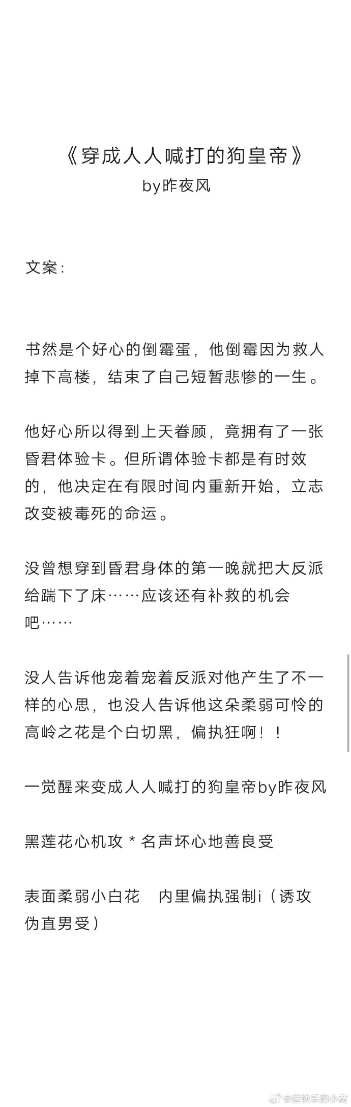 BL文高黄R18肉NP探索BL文学中的高黄R18肉NP元素-第3张图片