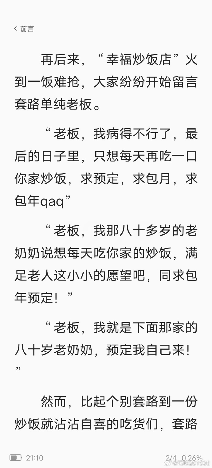 快穿 禁忌 攻略 雨雪霏霏笔趣阁快穿之禁忌任务——秦雨菲菲的挑战-第2张图片