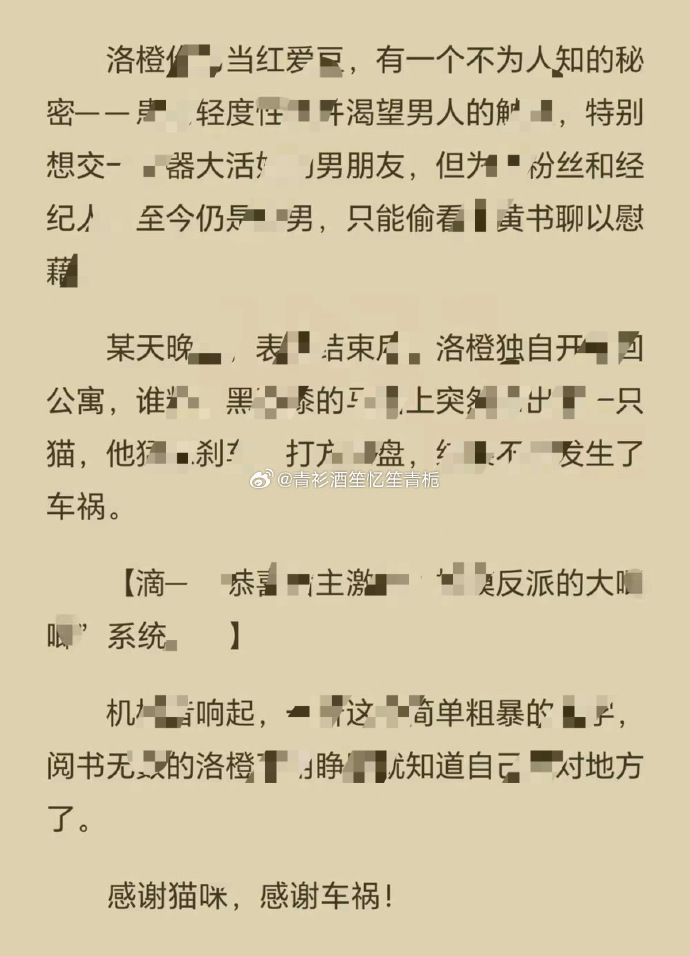 浪荡受bl高肉h浪荡之恋，深陷高肉之境的BL故事-第3张图片