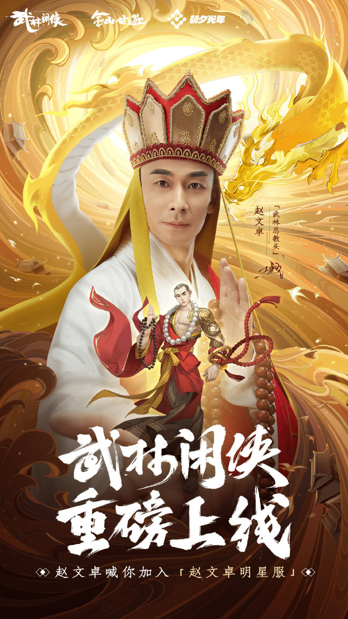 武林闲侠兑换码永久领取武林闲侠兑换码，解锁江湖秘籍与珍宝-第2张图片