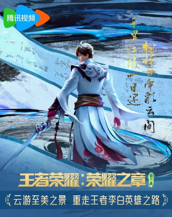 王者荣耀漫画，英雄的荣耀之路-第1张图片
